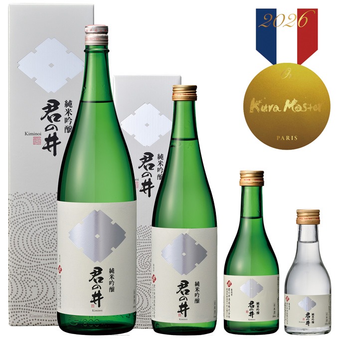 君の井 純米吟醸
